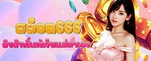 แนะนำเพื่อนรับโบนัสเงินสด