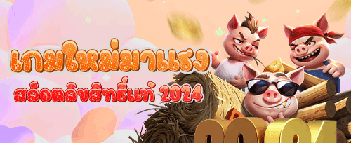 รางวัลแจ็คพอตพิเศษประจำเดือน promotion image