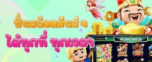 คืนยอดเสีย VIP รายสัปดาห์